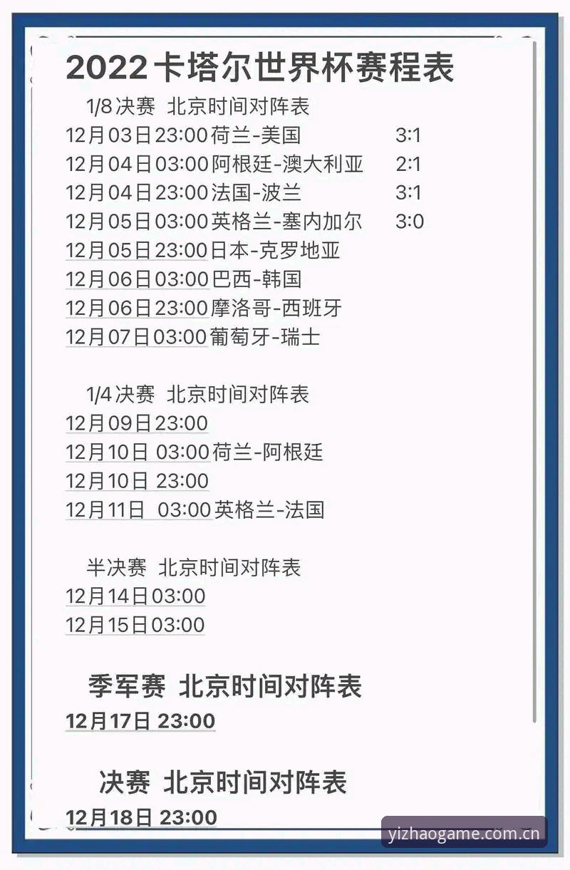 亿兆体育更新内容安全吗 5个关键看点解析U17世界杯抽签结果,亿兆体育带你提前锁定赛事看点