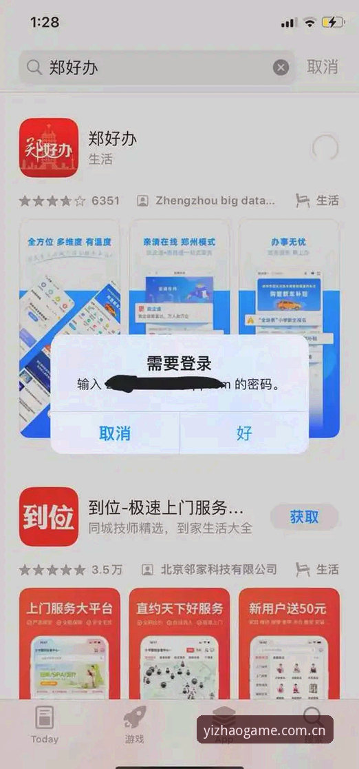 亿兆体育最新App下载安装失败 亿兆体育最新App下载安装失败怎么办?新手用户必看的完整解决方案